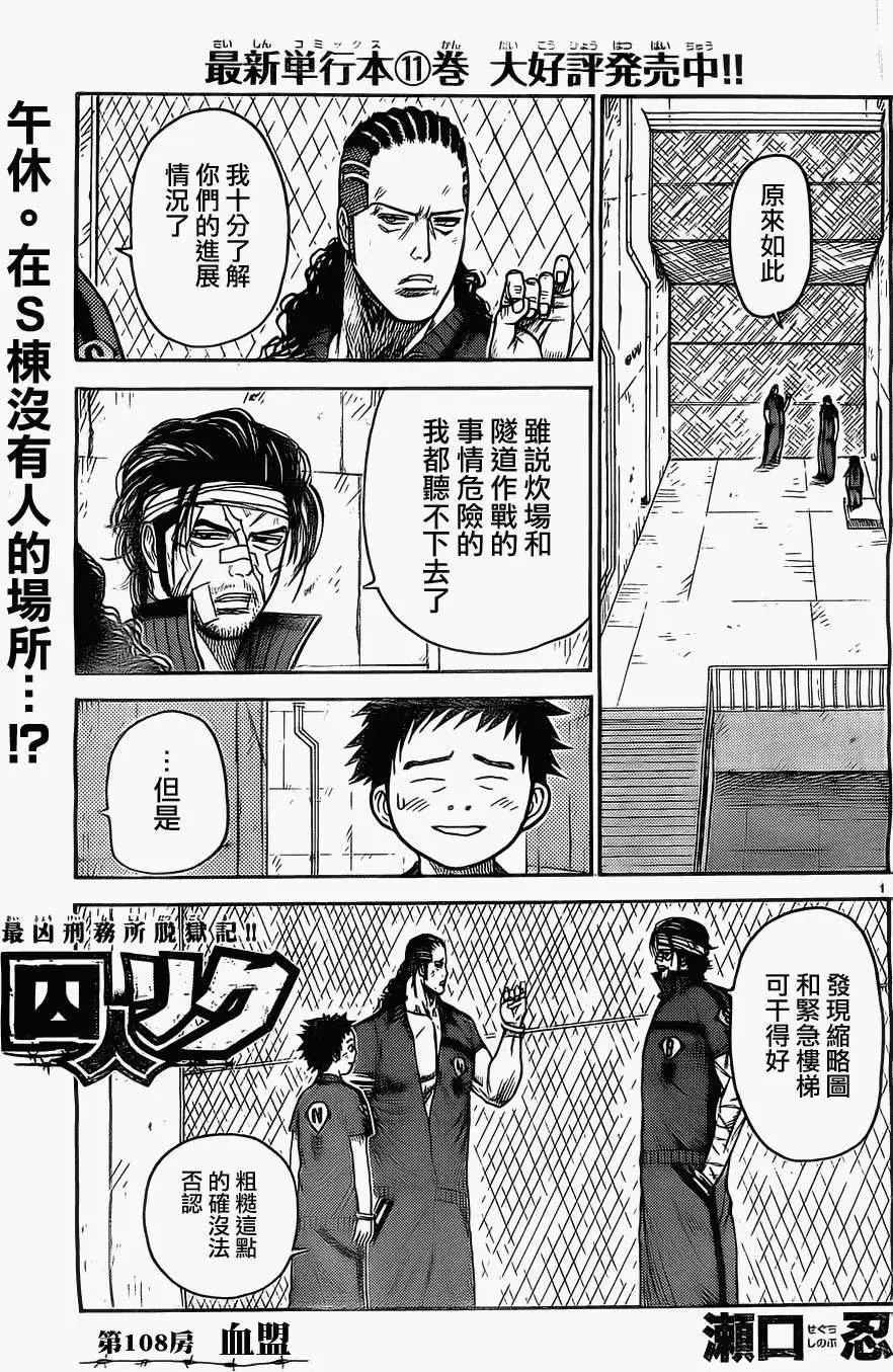 第108回