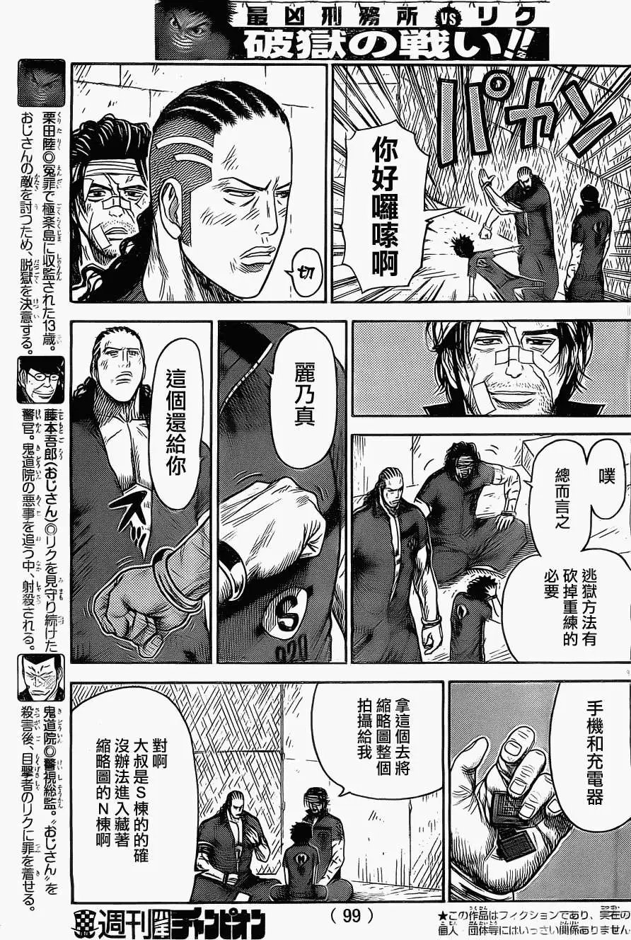 第108回