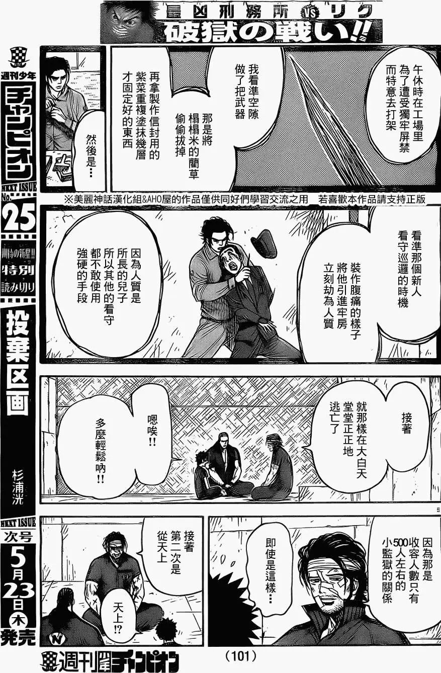 第108回