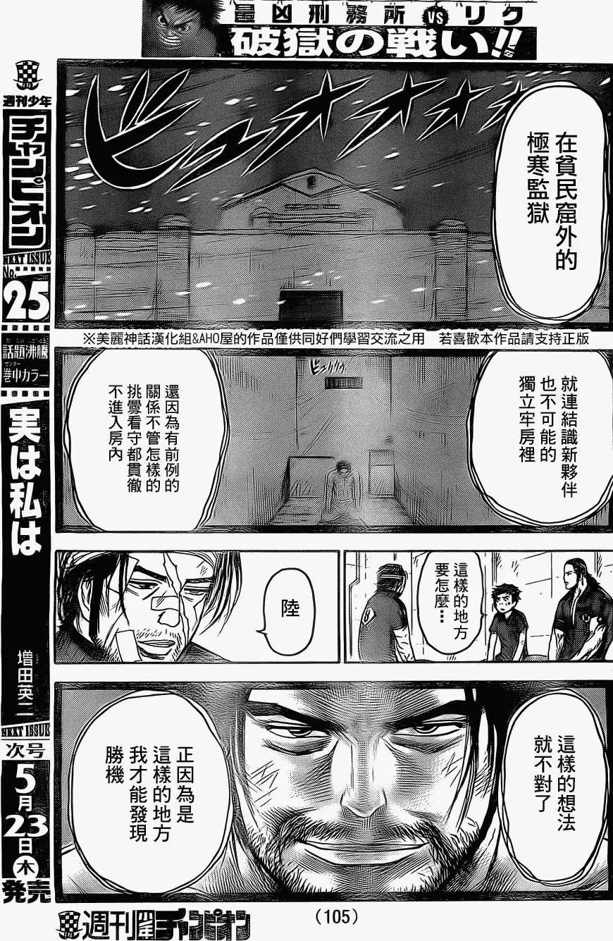 第108回