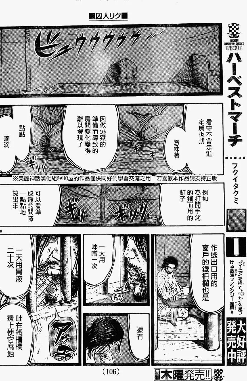 第108回