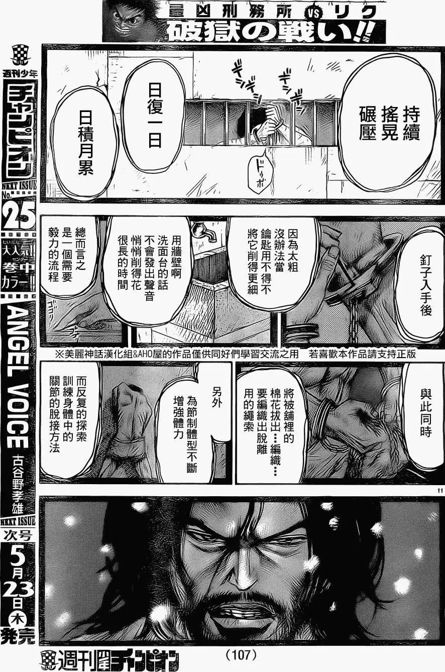 第108回