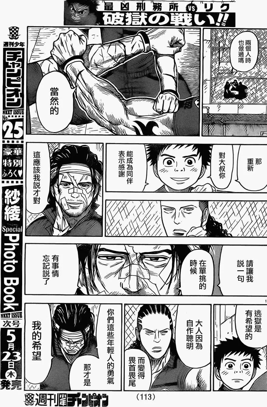 第108回