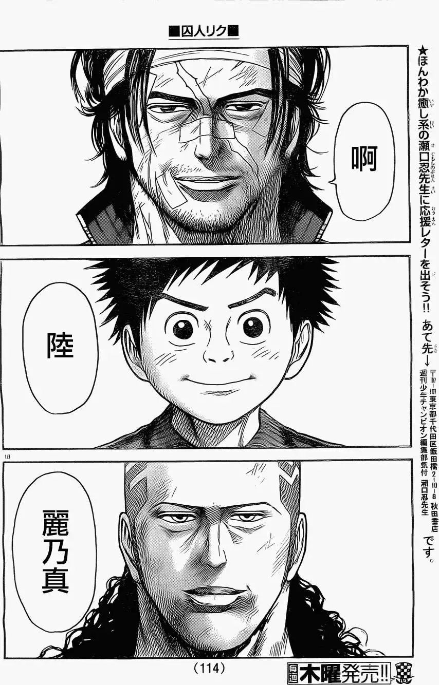 第108回
