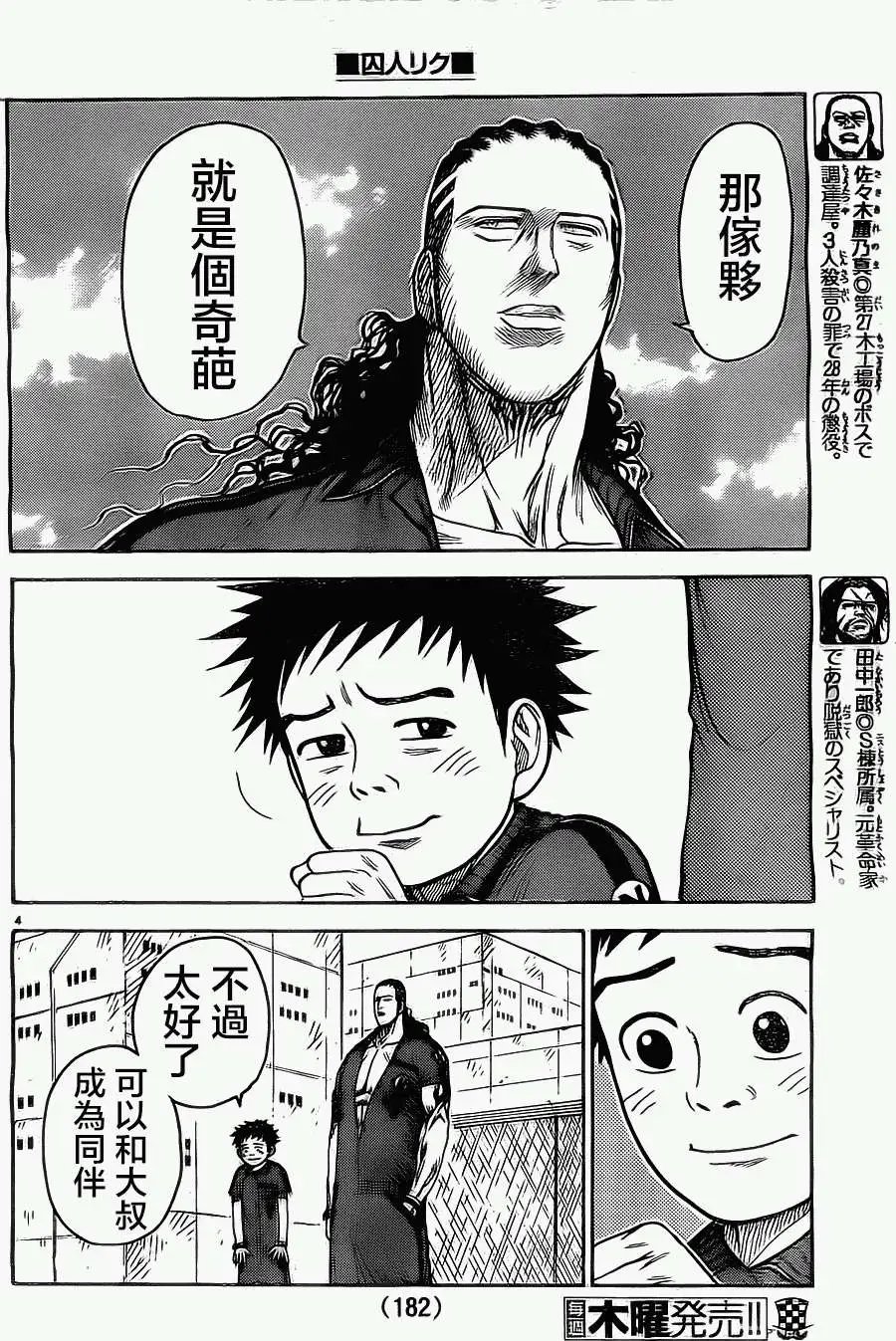 第109回