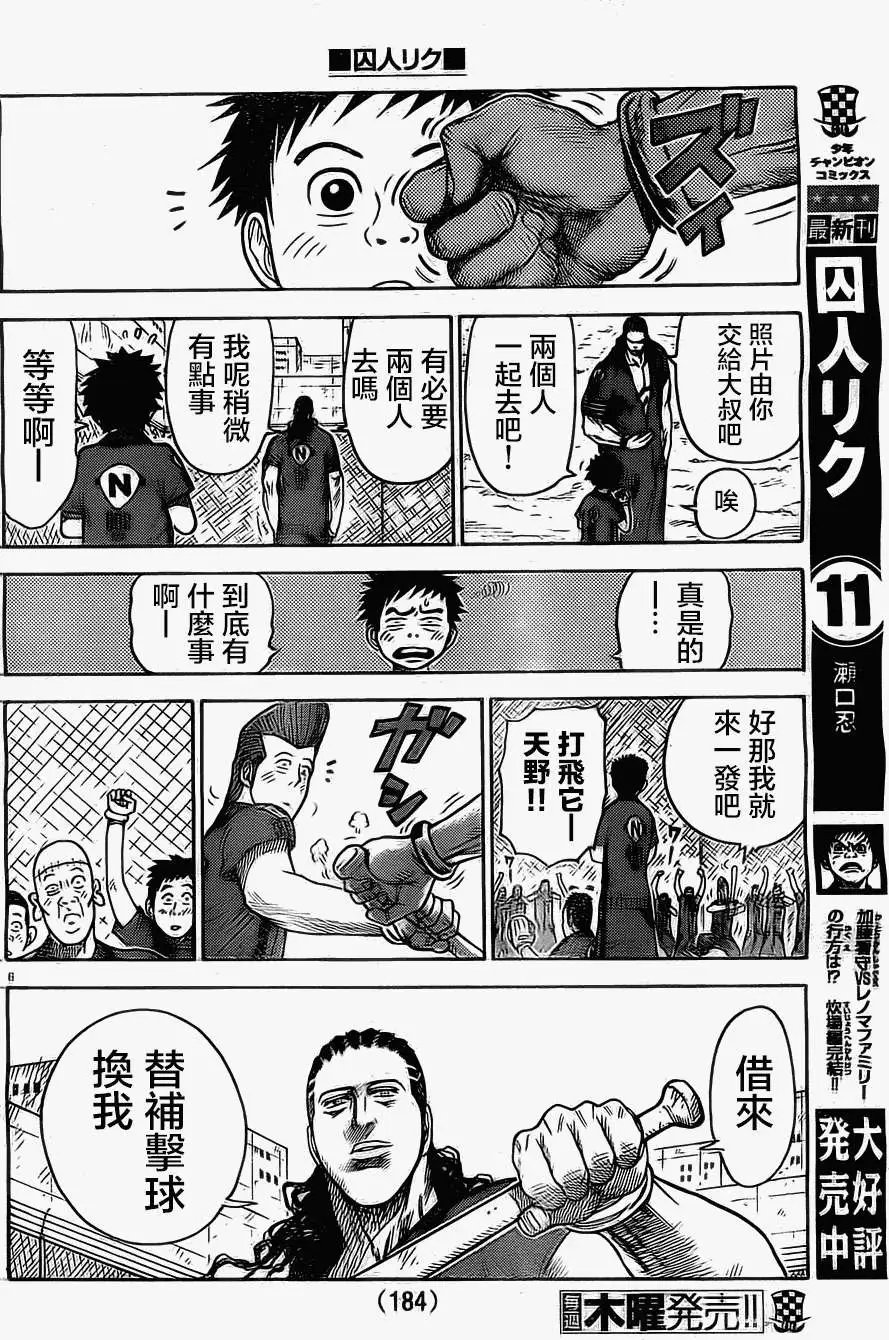 第109回