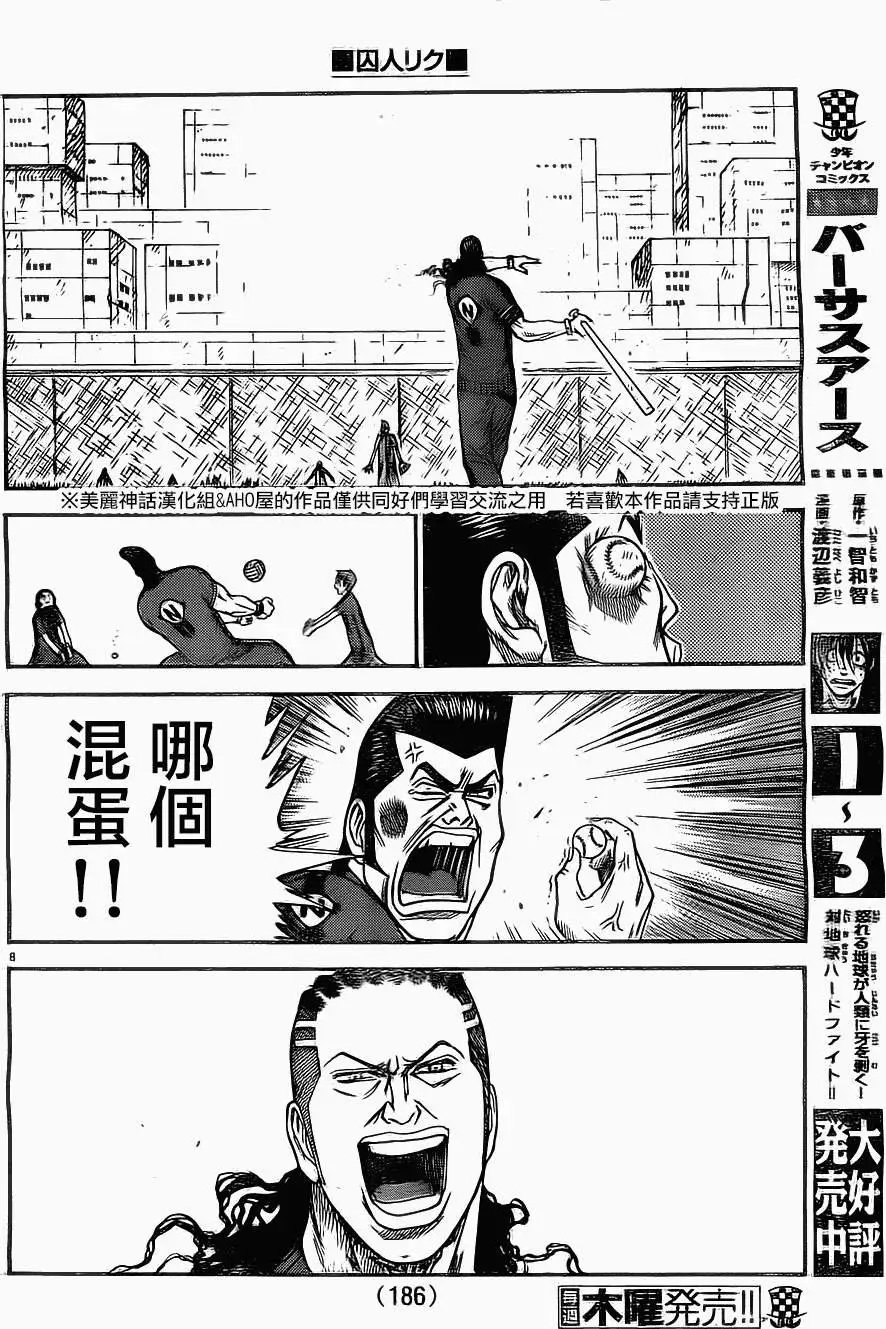 第109回