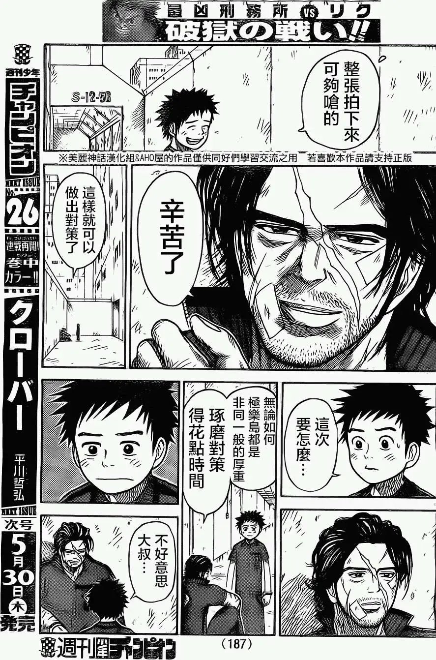 第109回