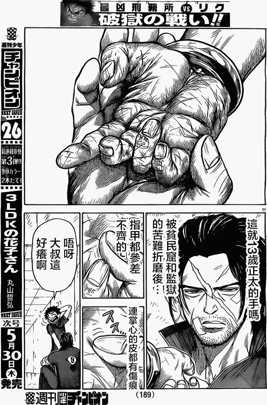 第109回