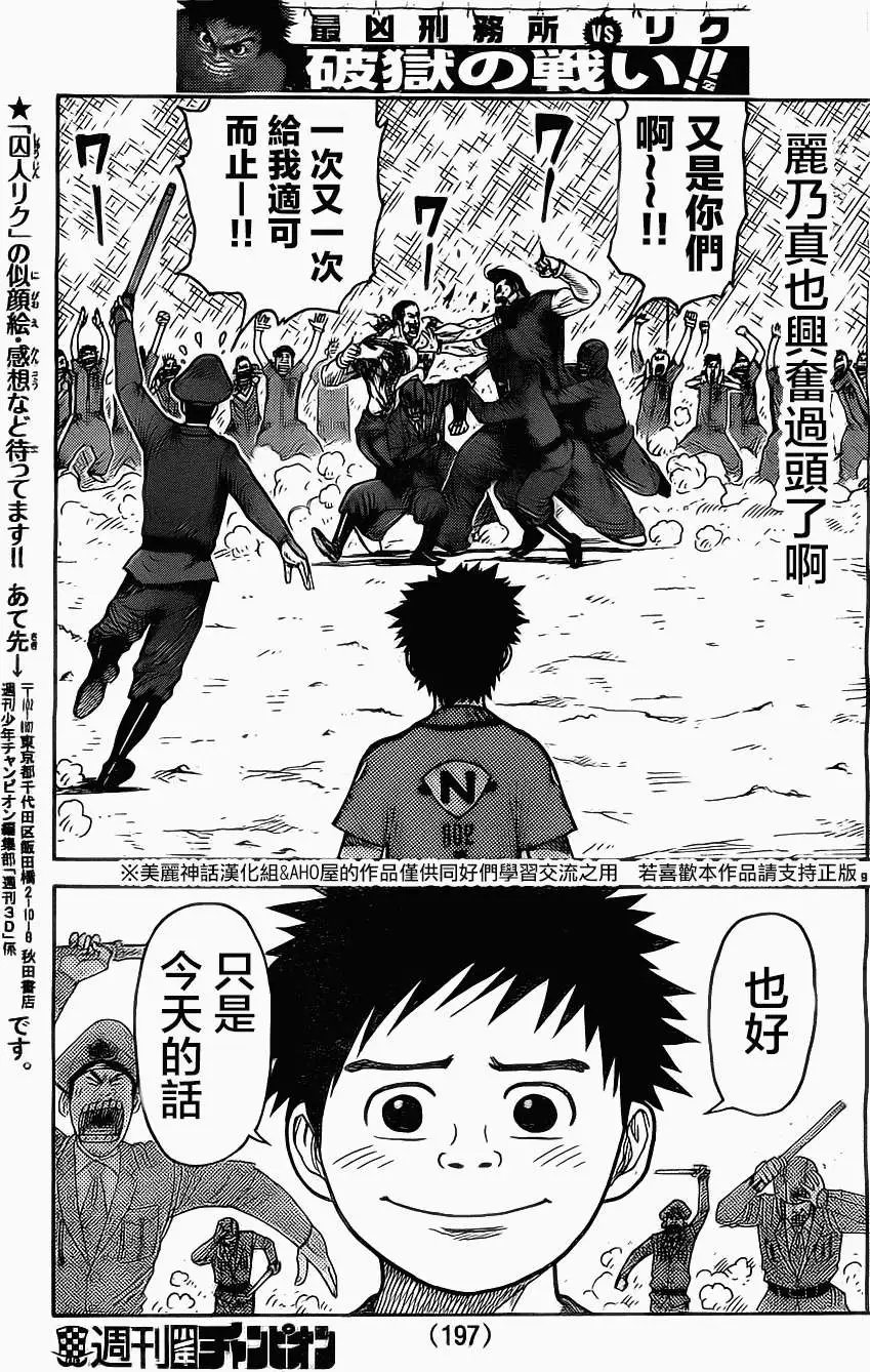 第109回