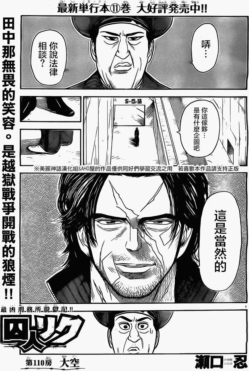 第110回