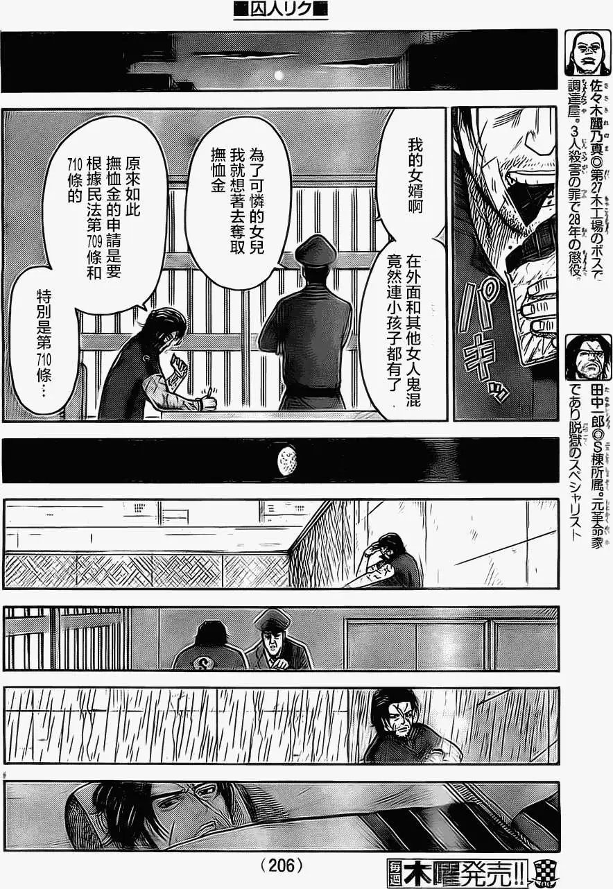 第110回