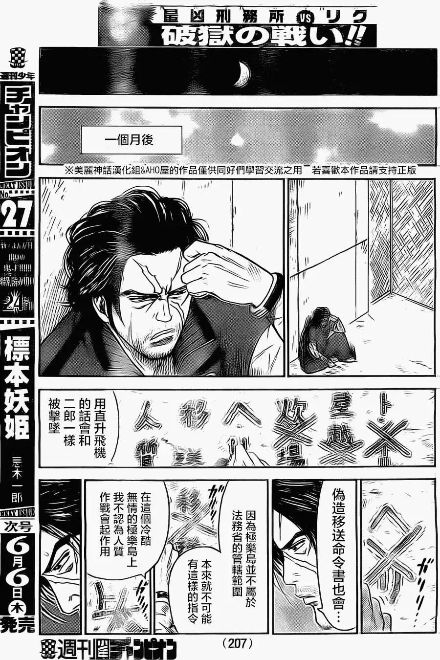 第110回