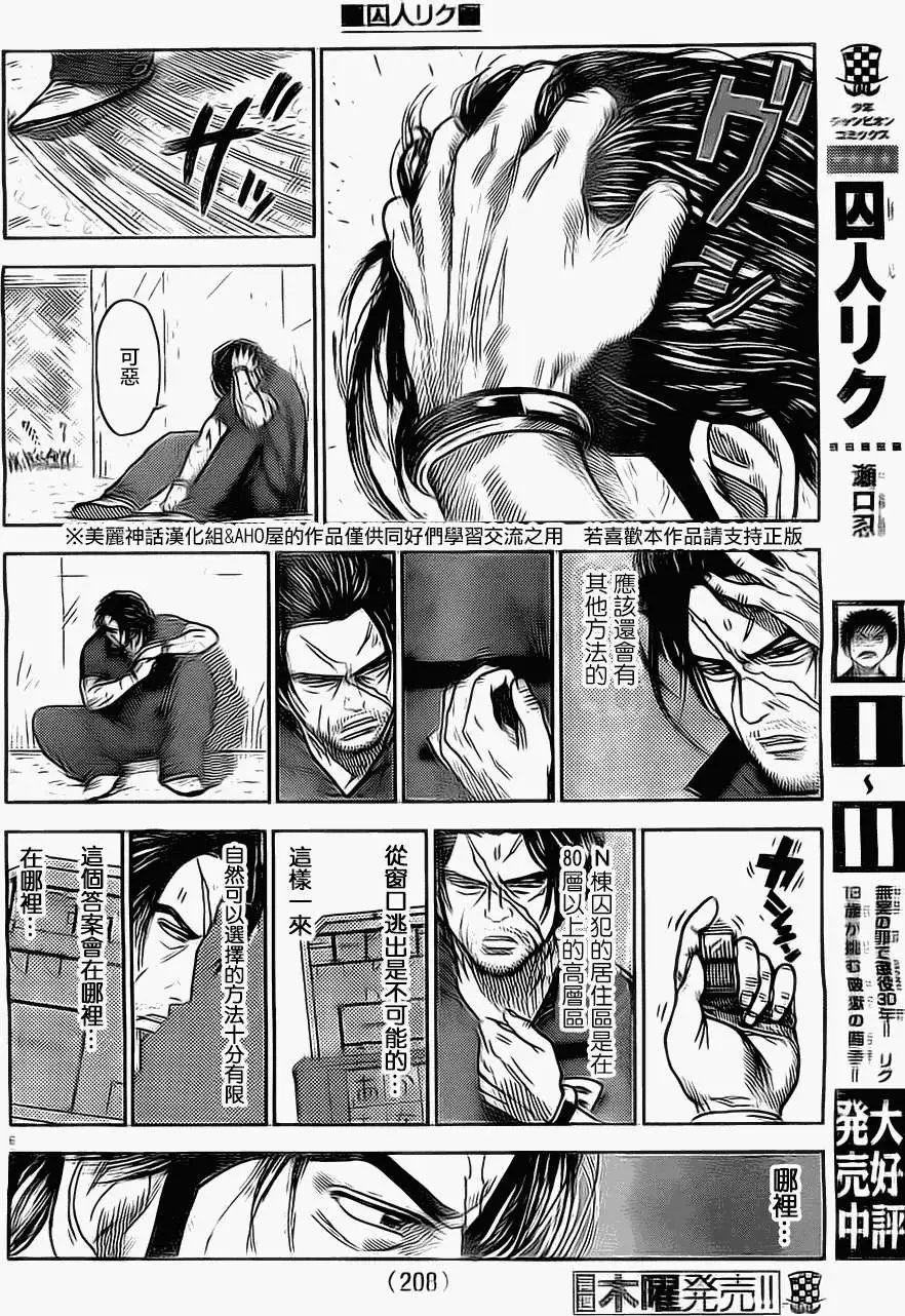 第110回