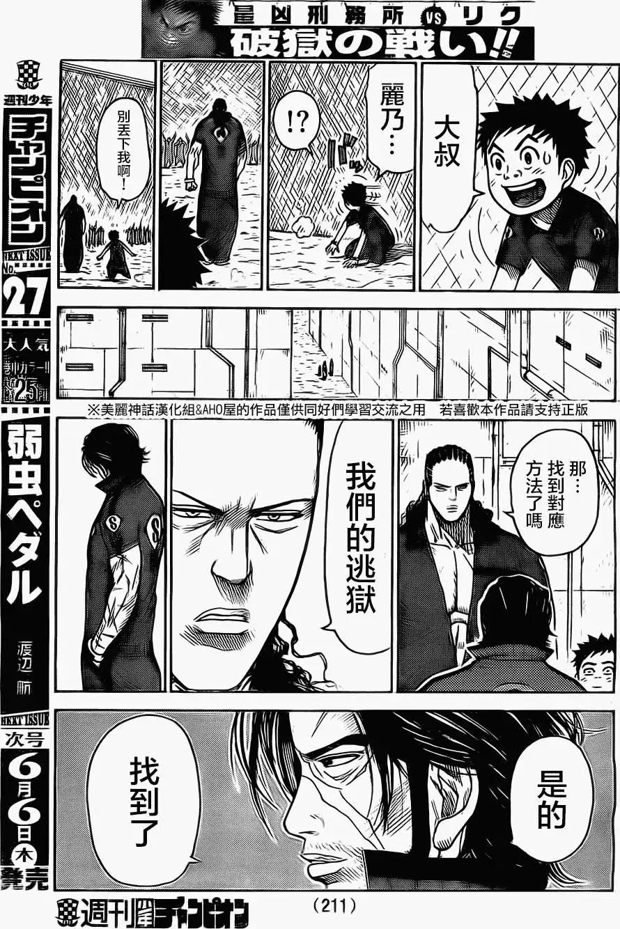 第110回