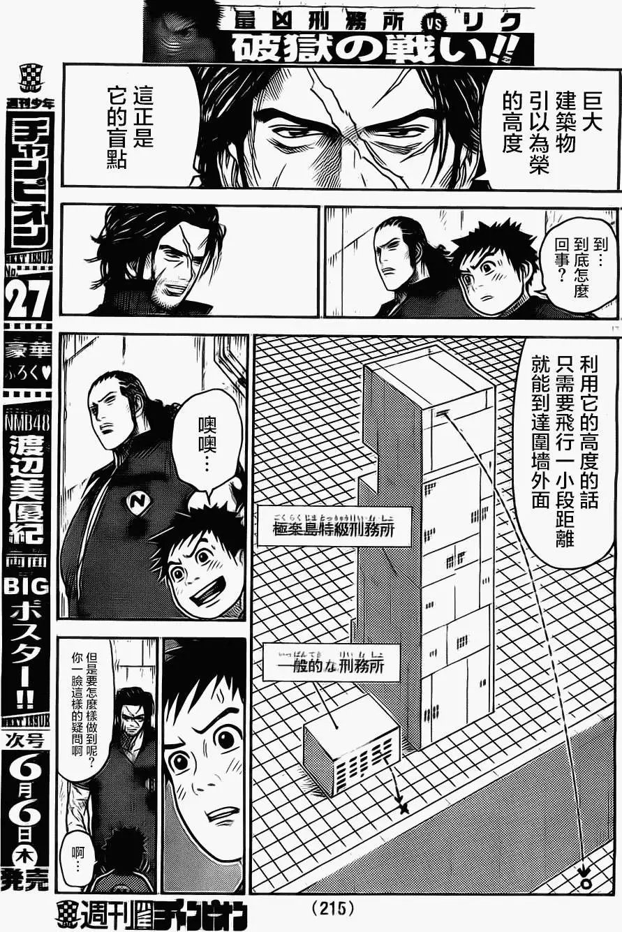 第110回