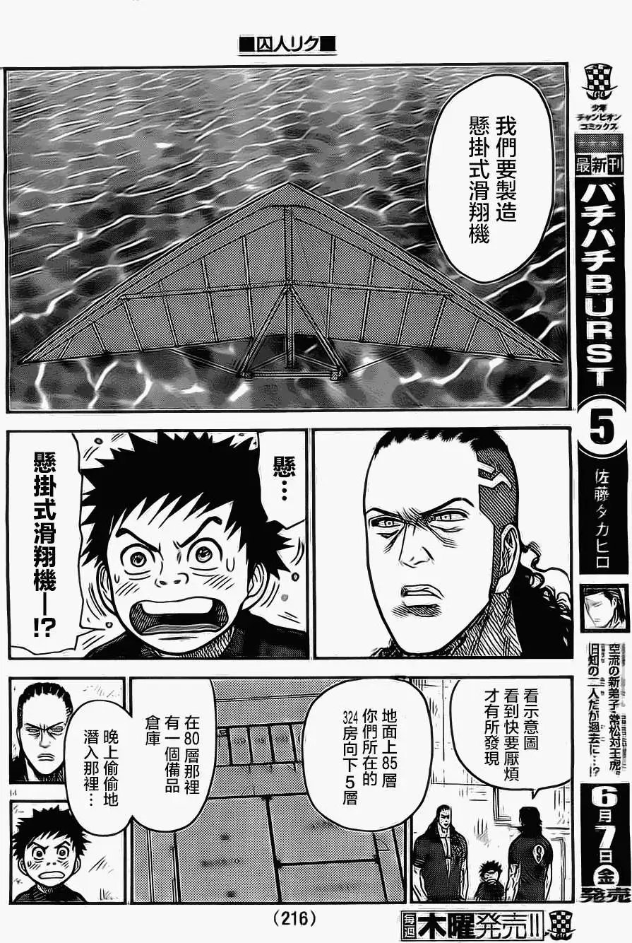 第110回