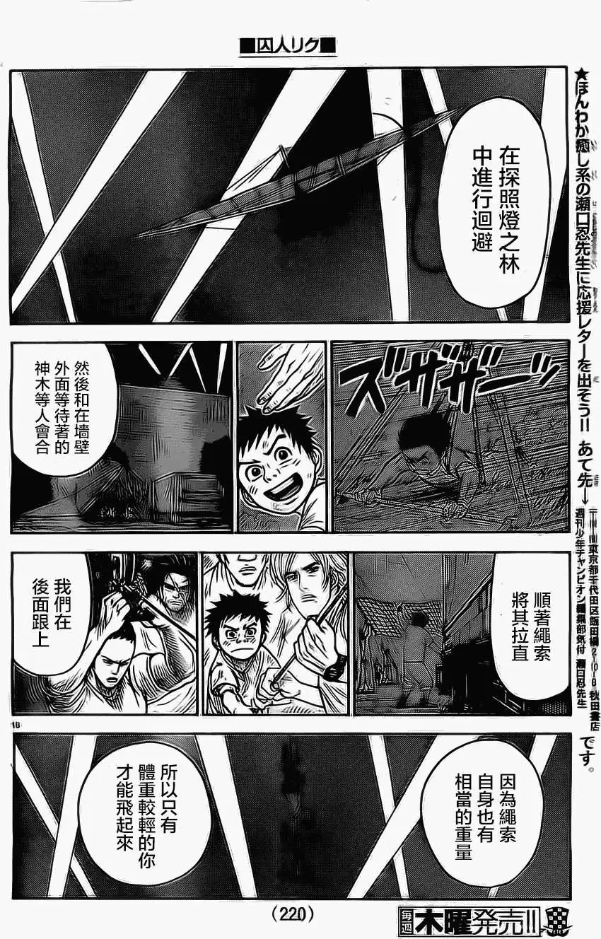 第110回