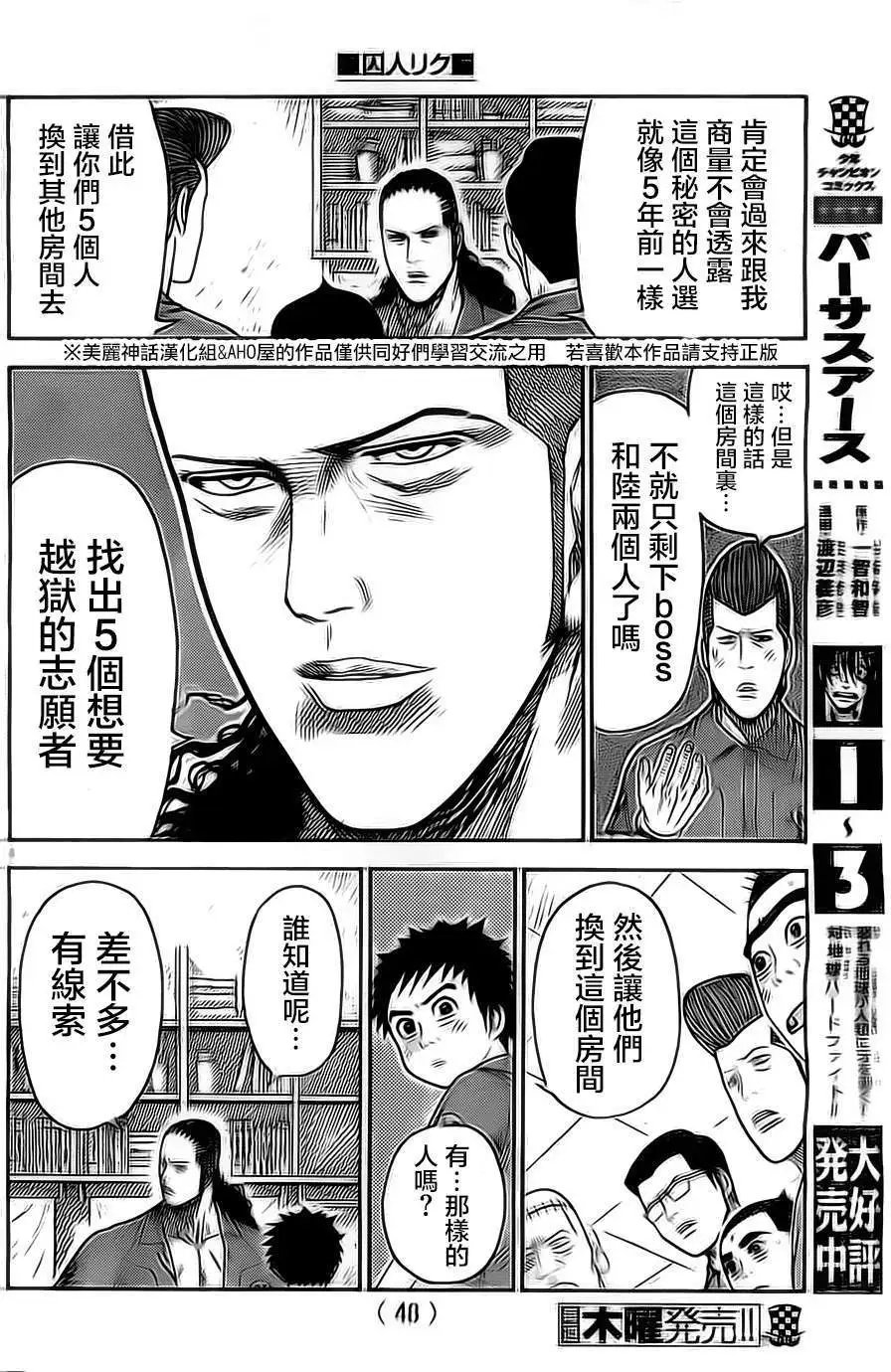 第114回