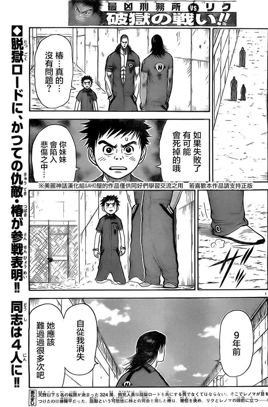 第116回