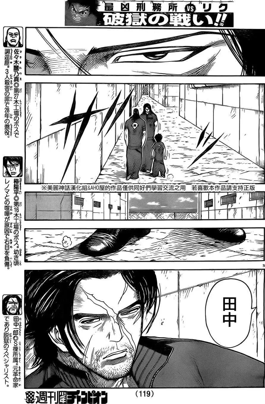 第116回
