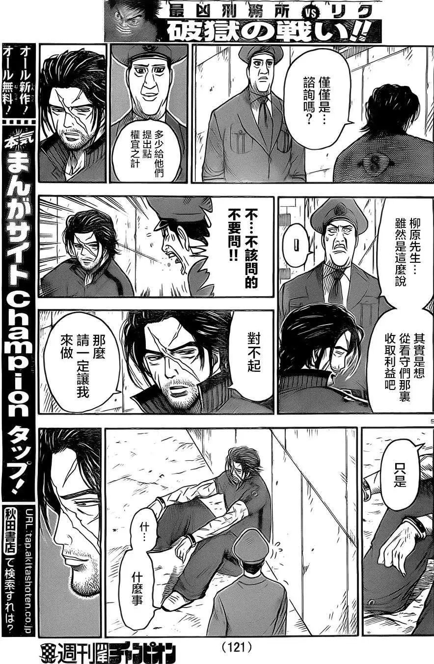 第116回