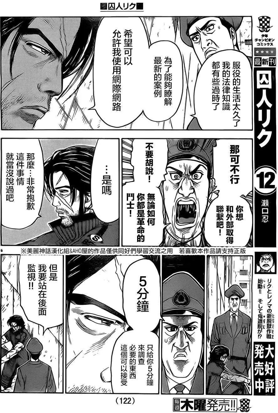 第116回