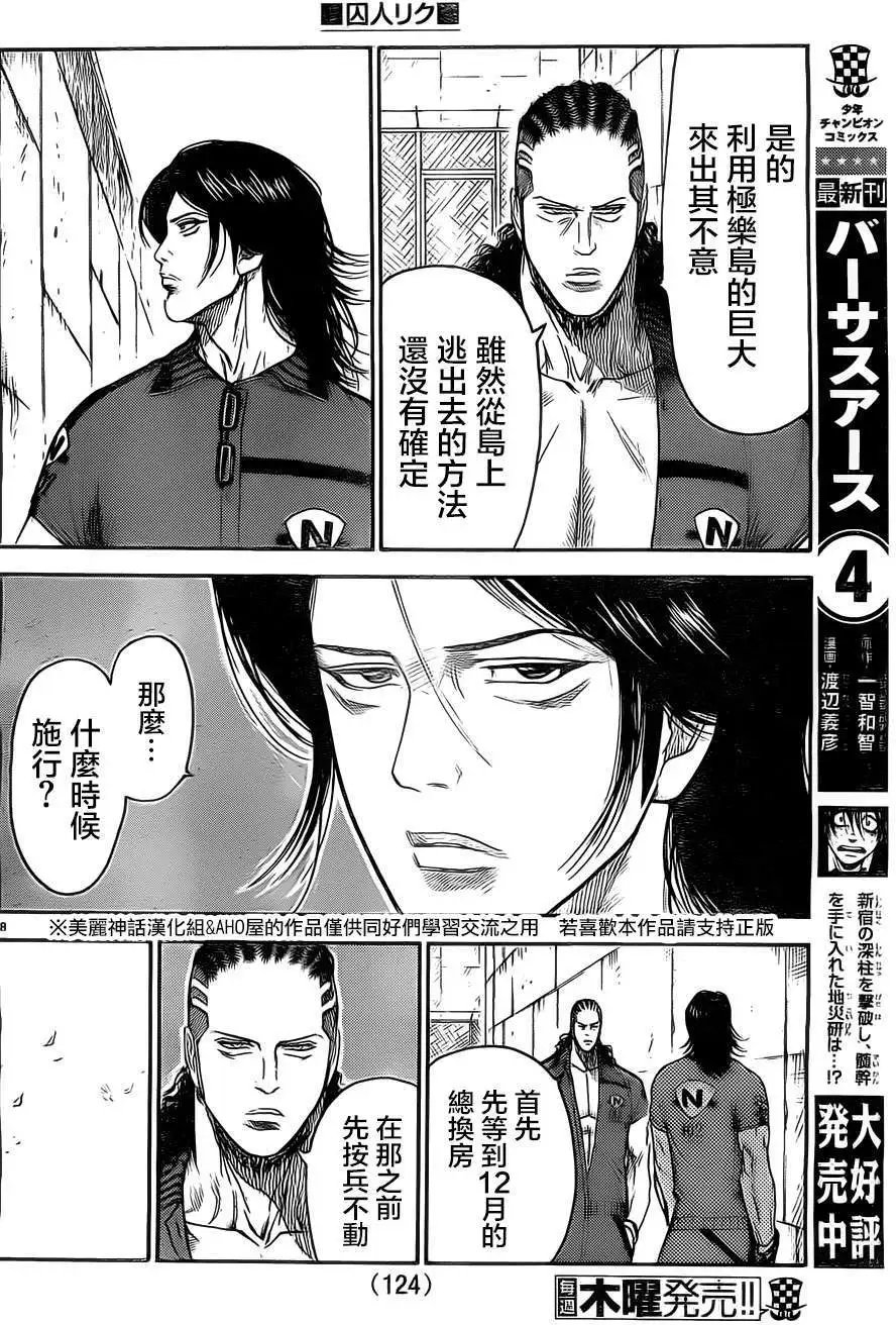 第116回