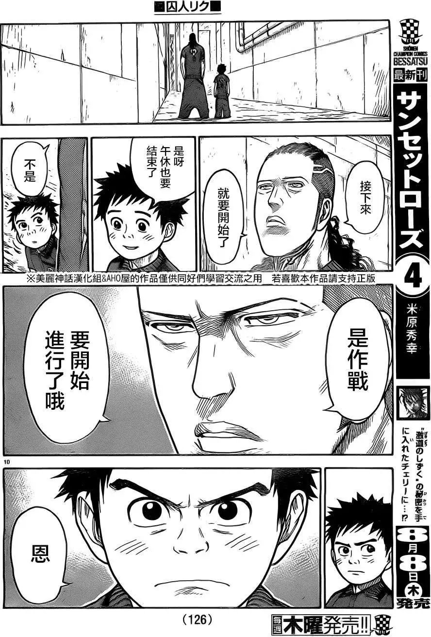第116回