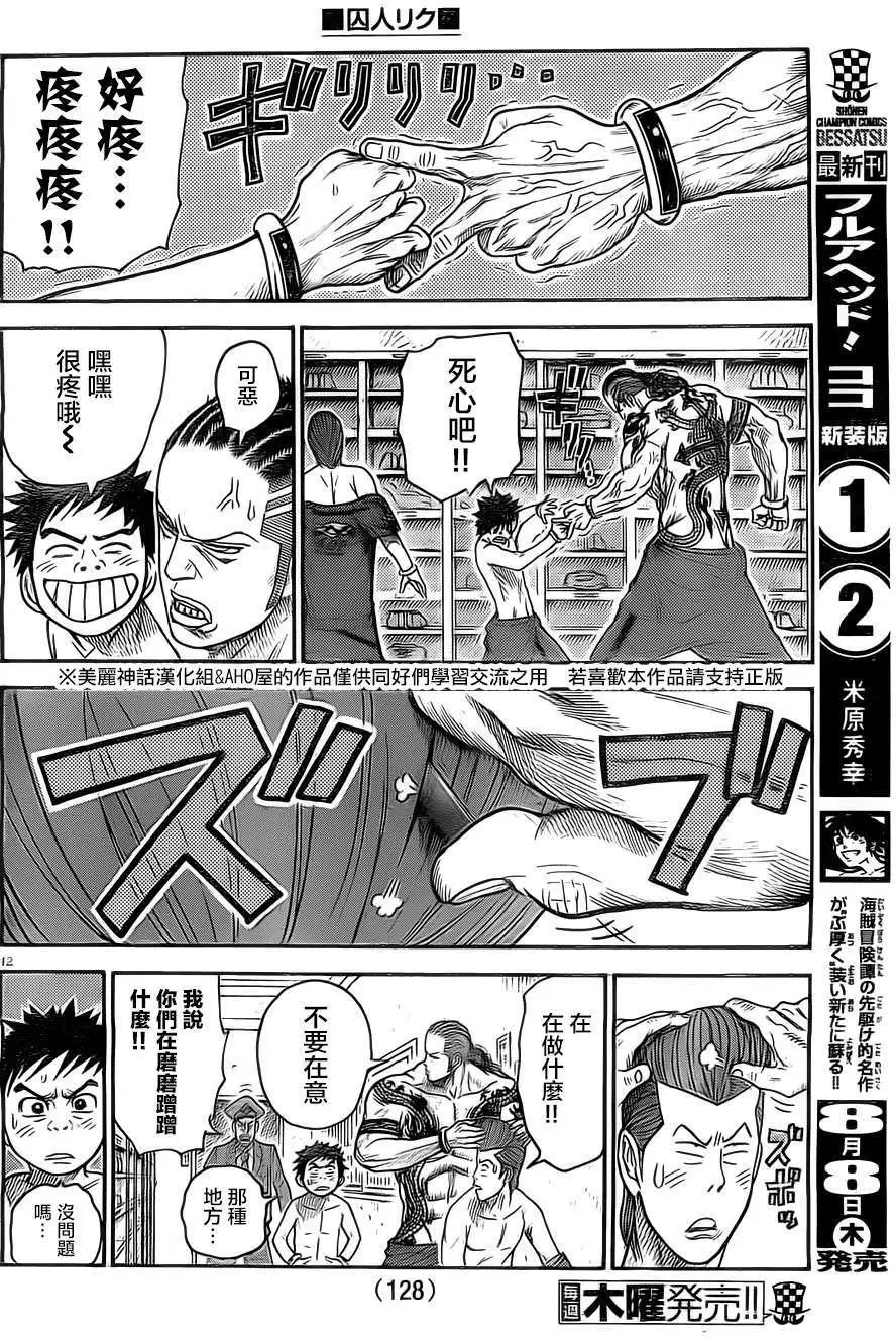 第116回