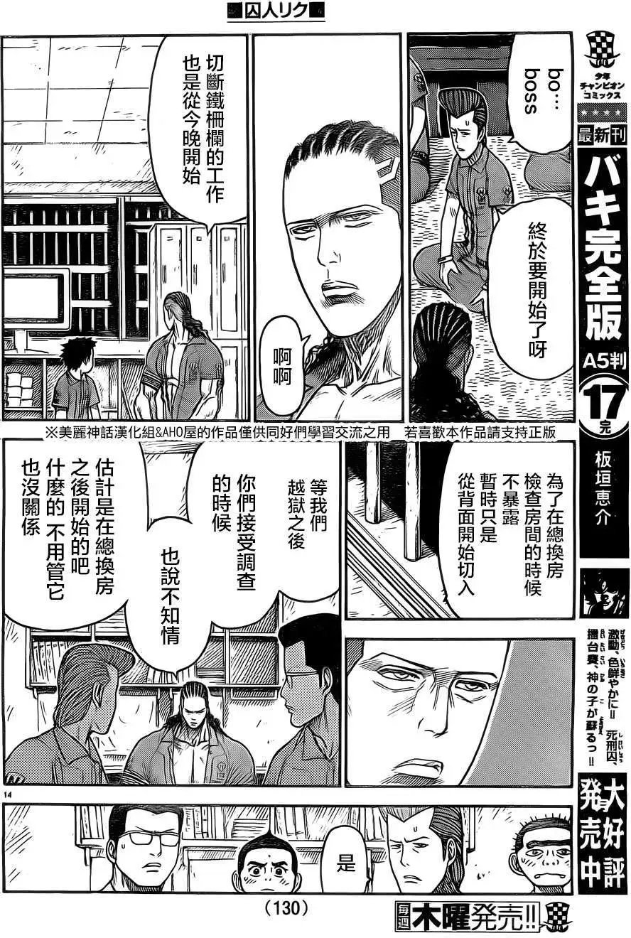 第116回