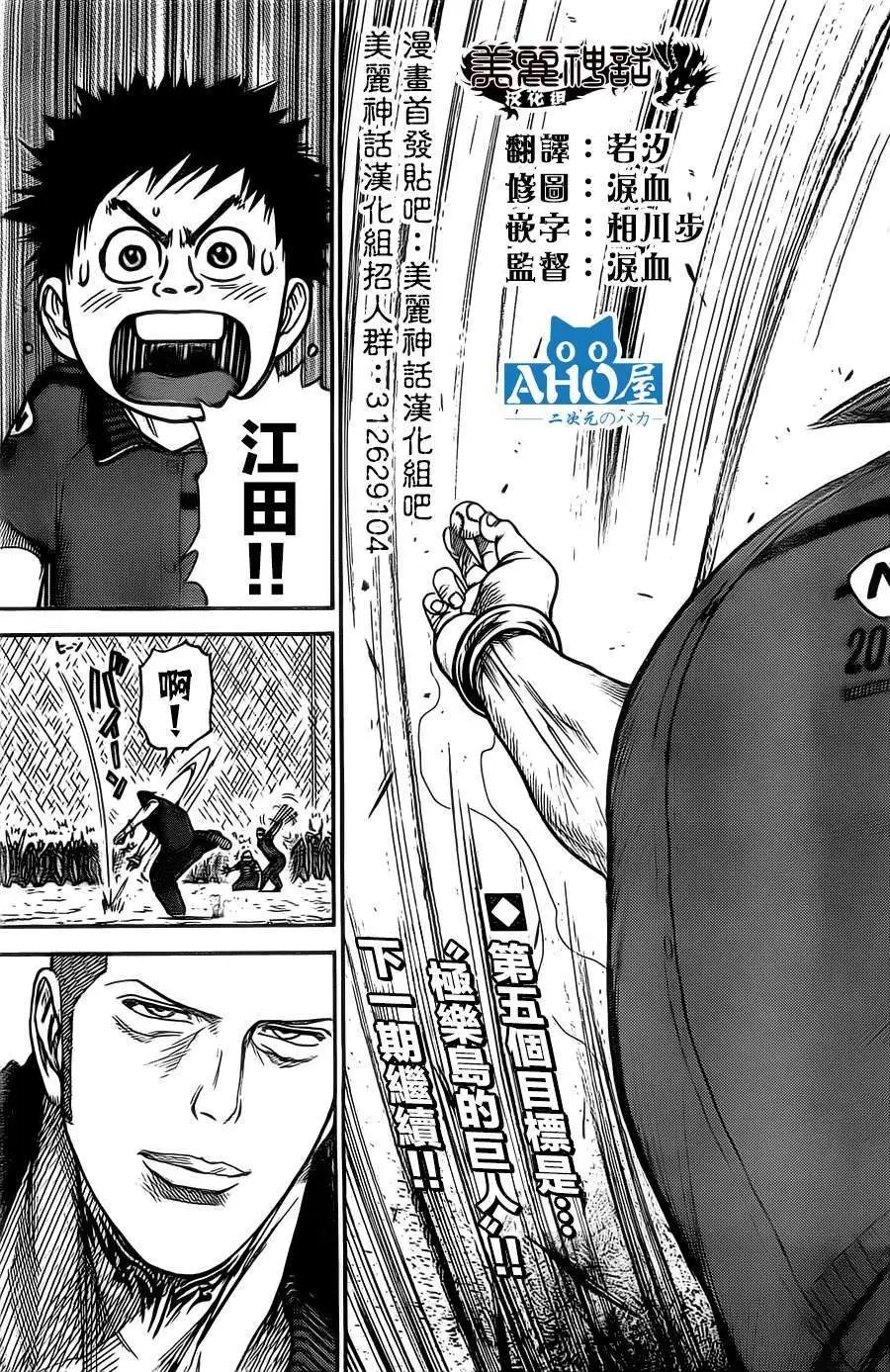 第116回