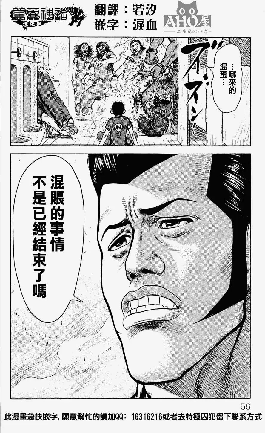 第18回