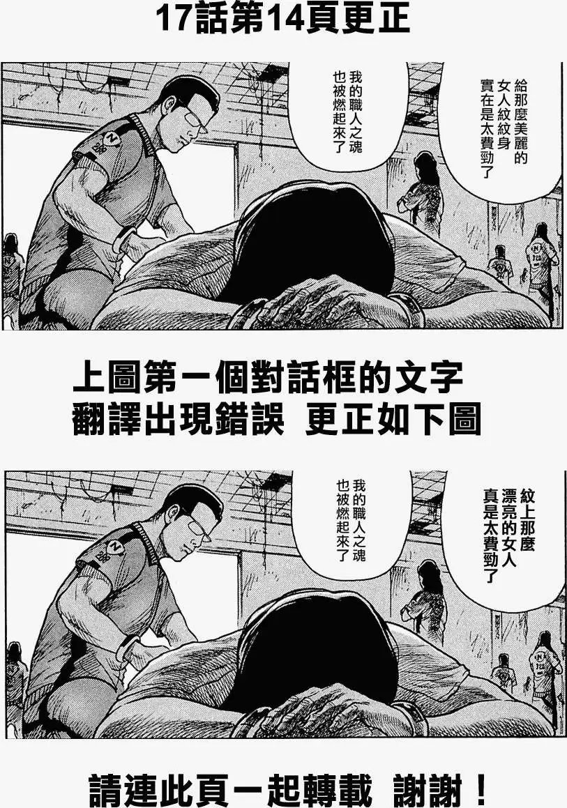 第18回