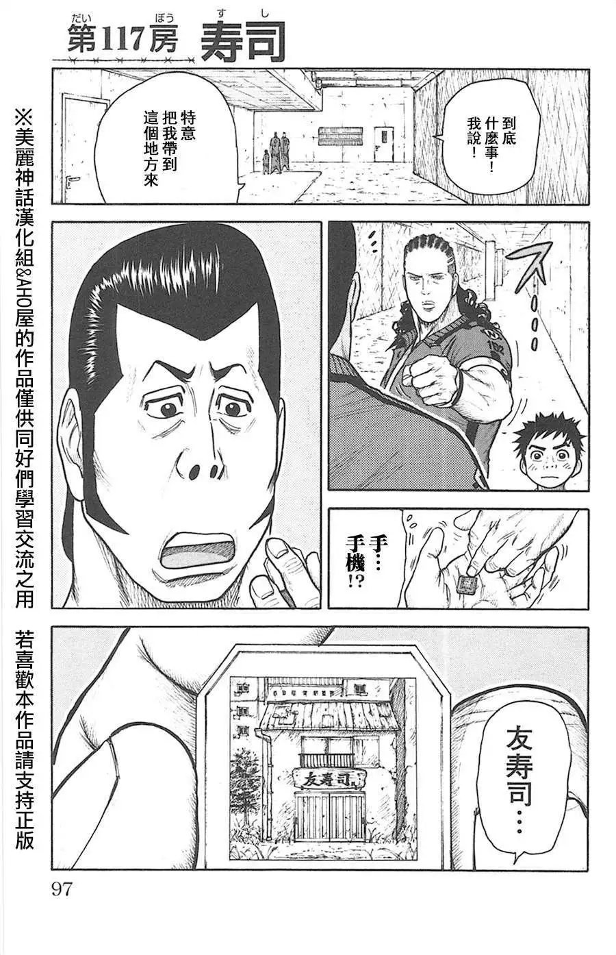 第117回