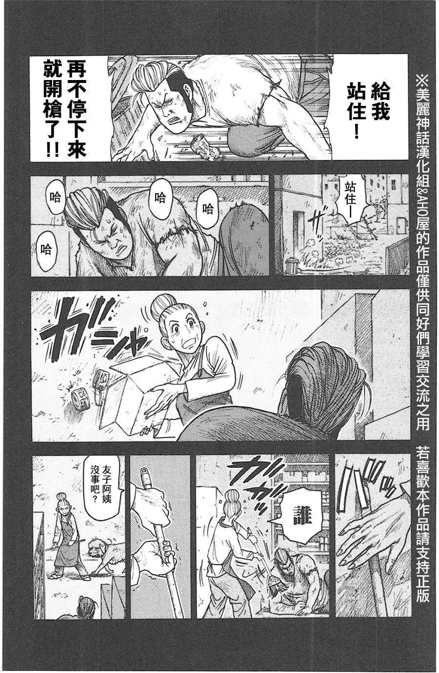第117回