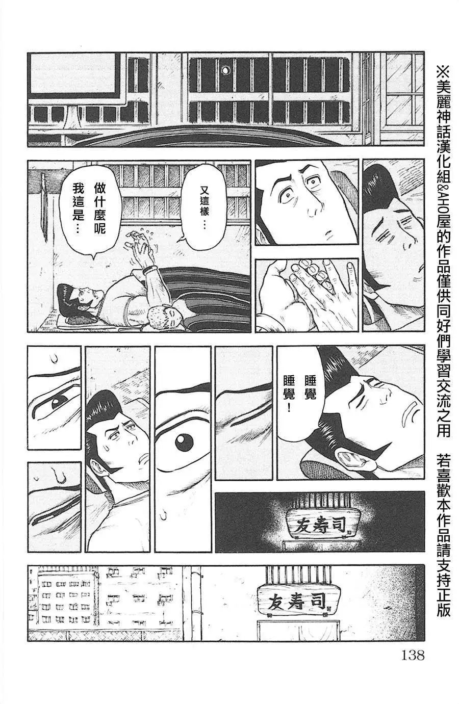 第119回