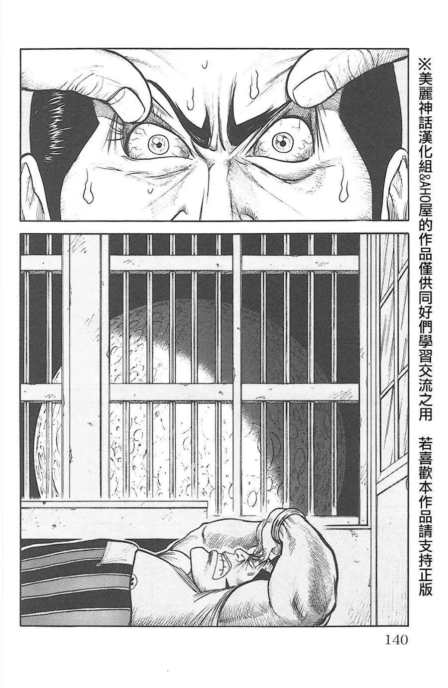 第119回