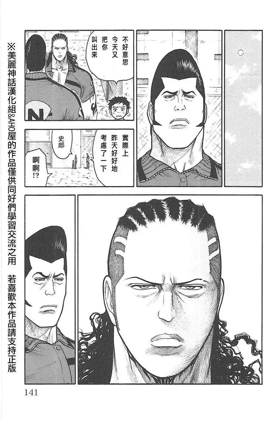 第119回
