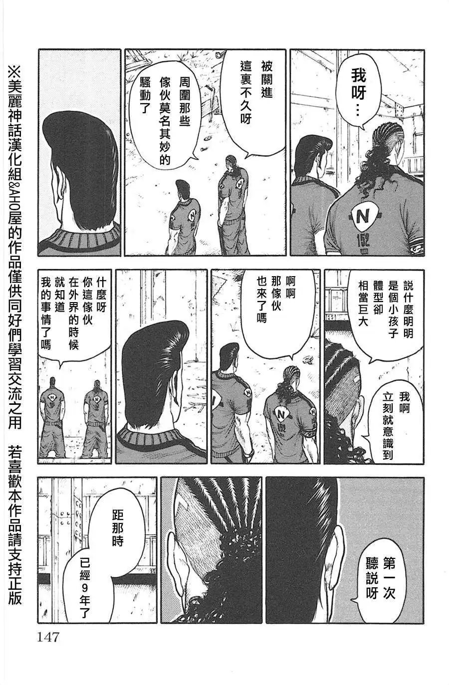第119回