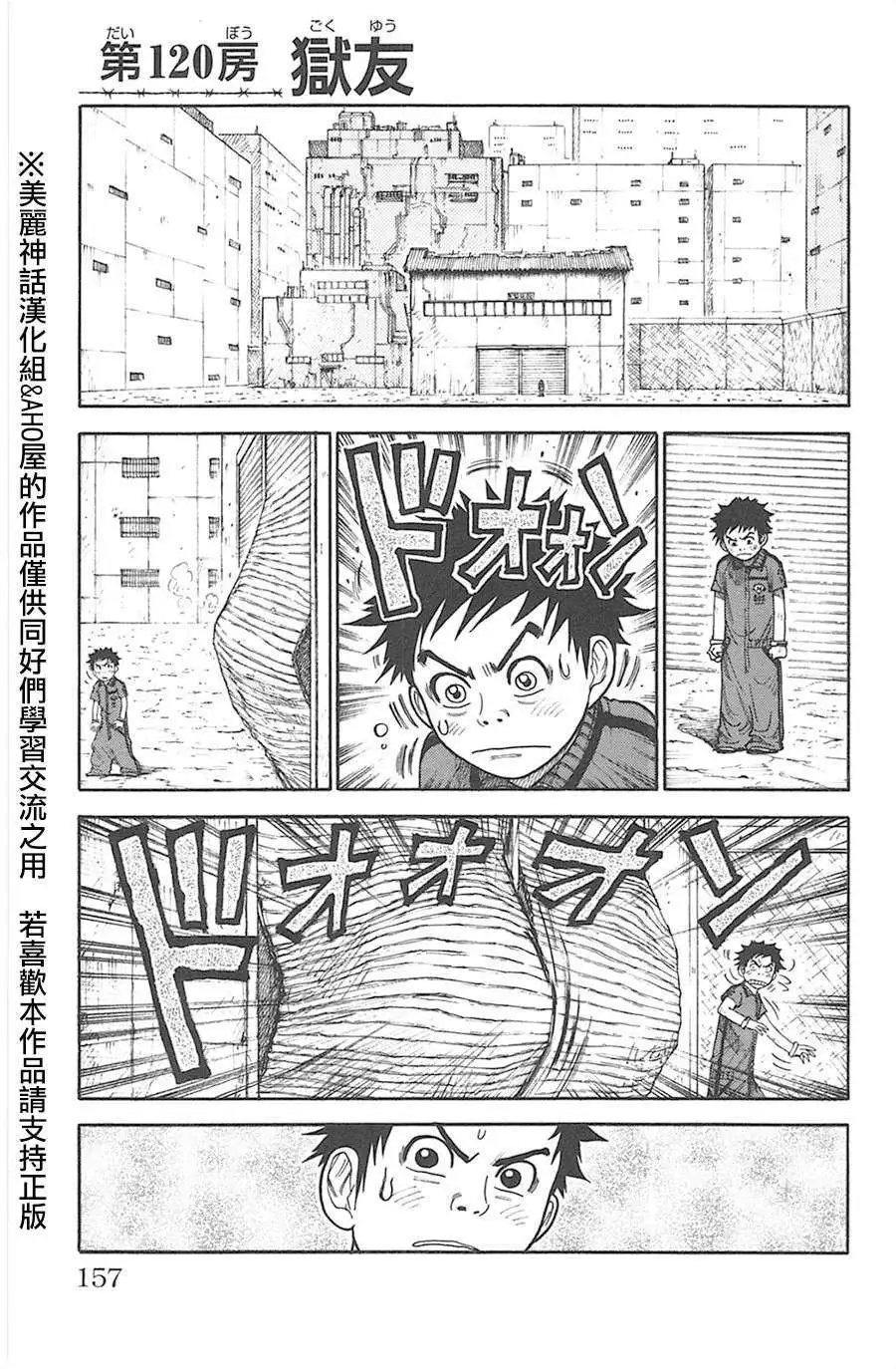 第120回