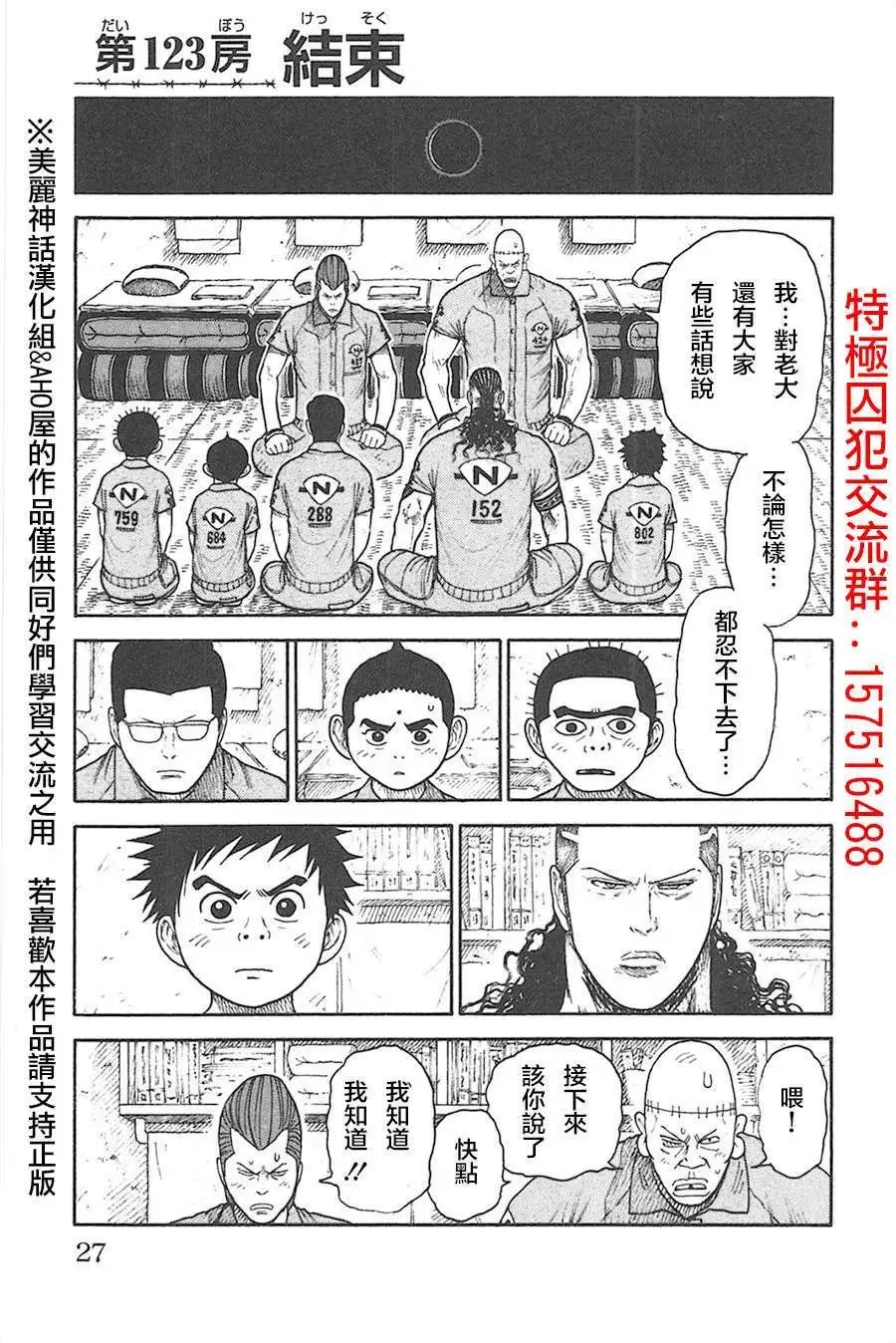 第123回