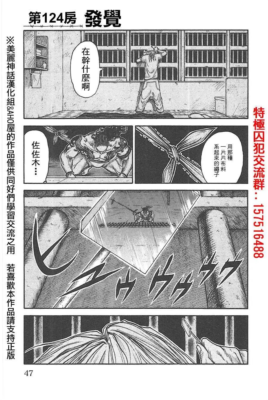 第124回