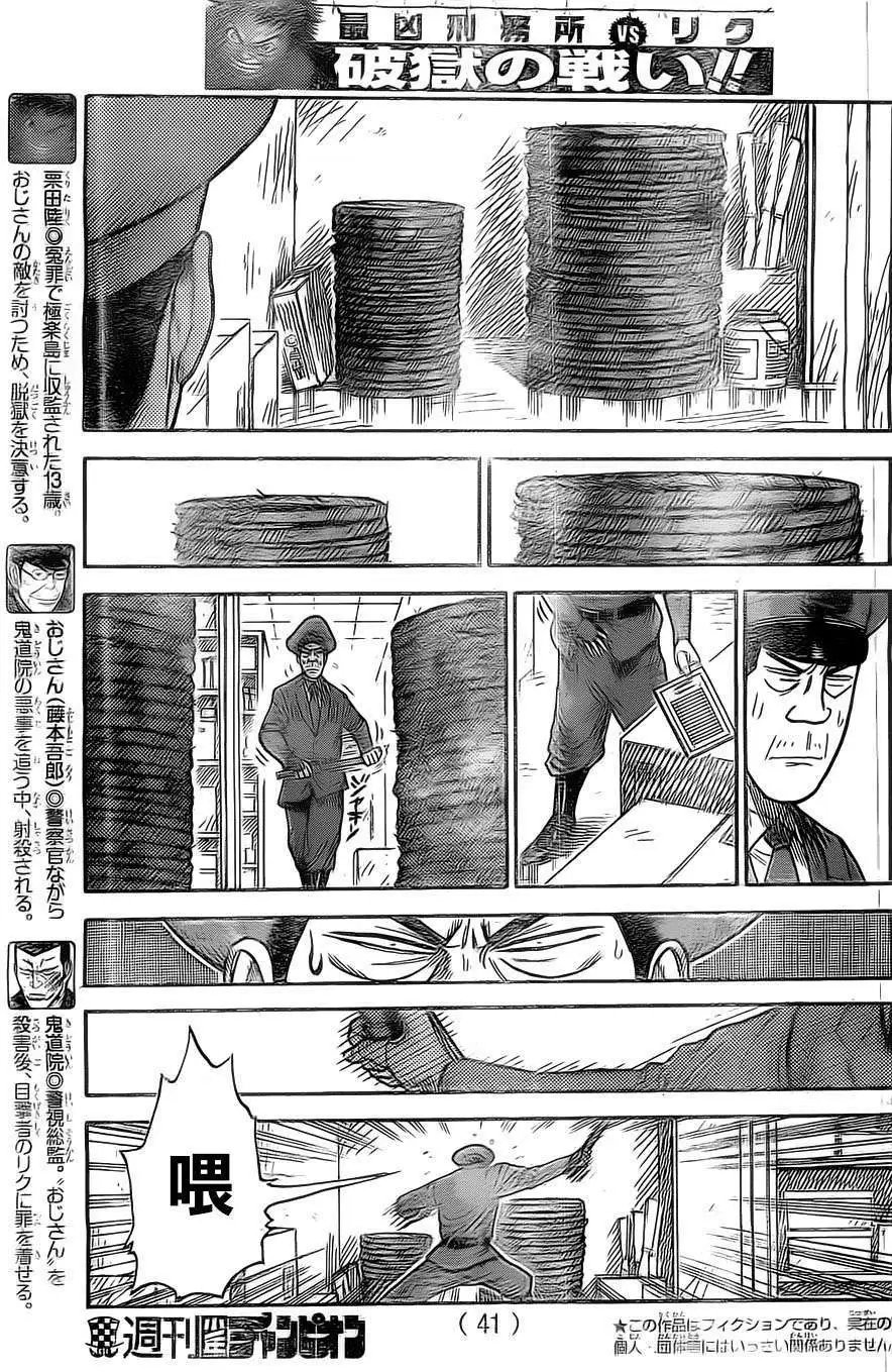 第131回