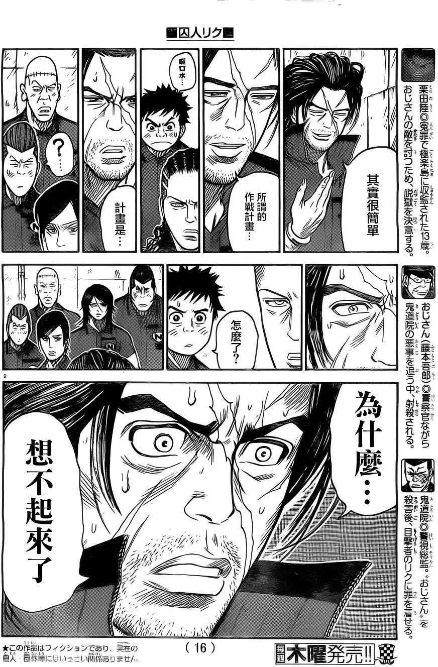 第132回