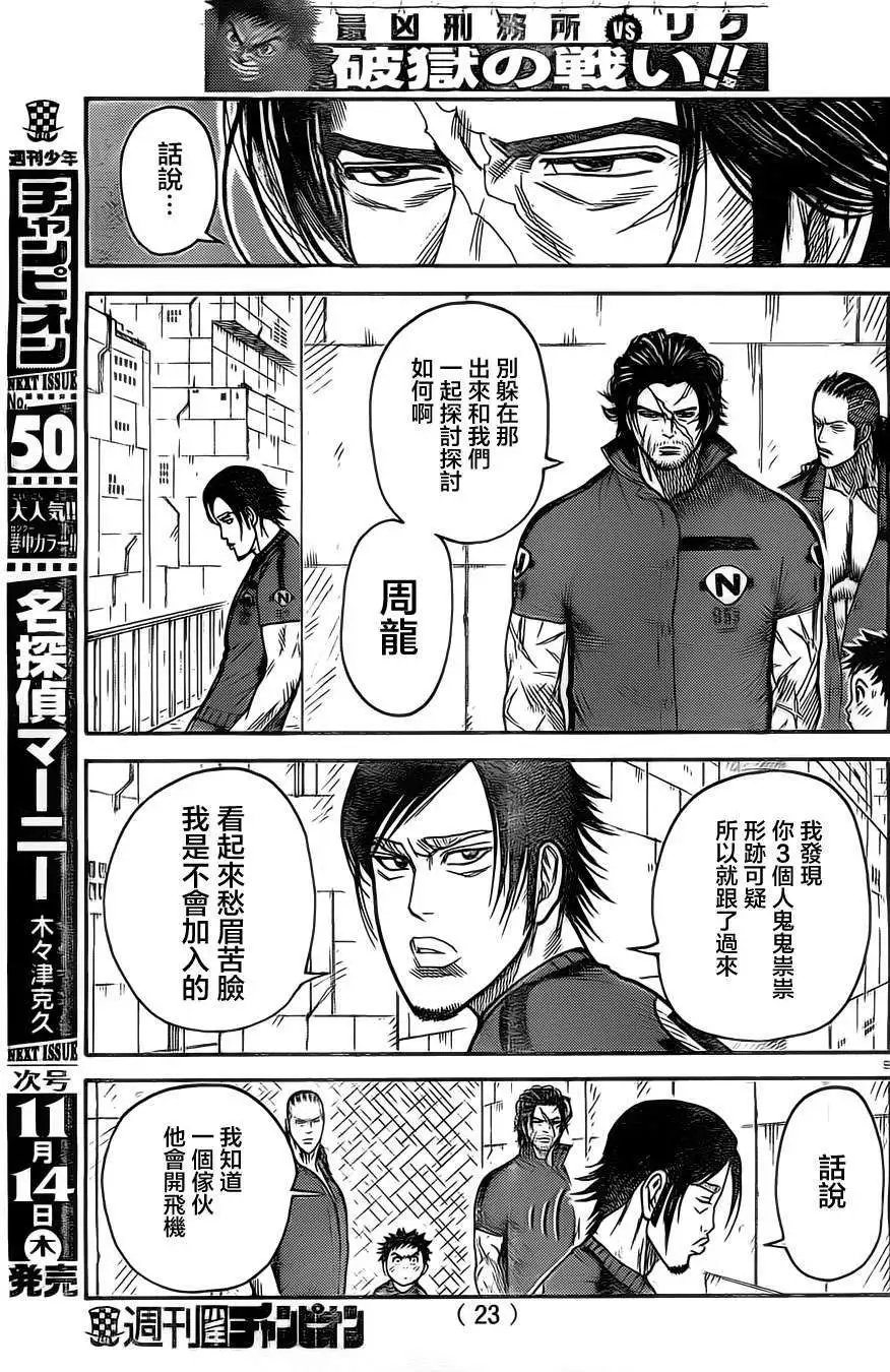 第132回