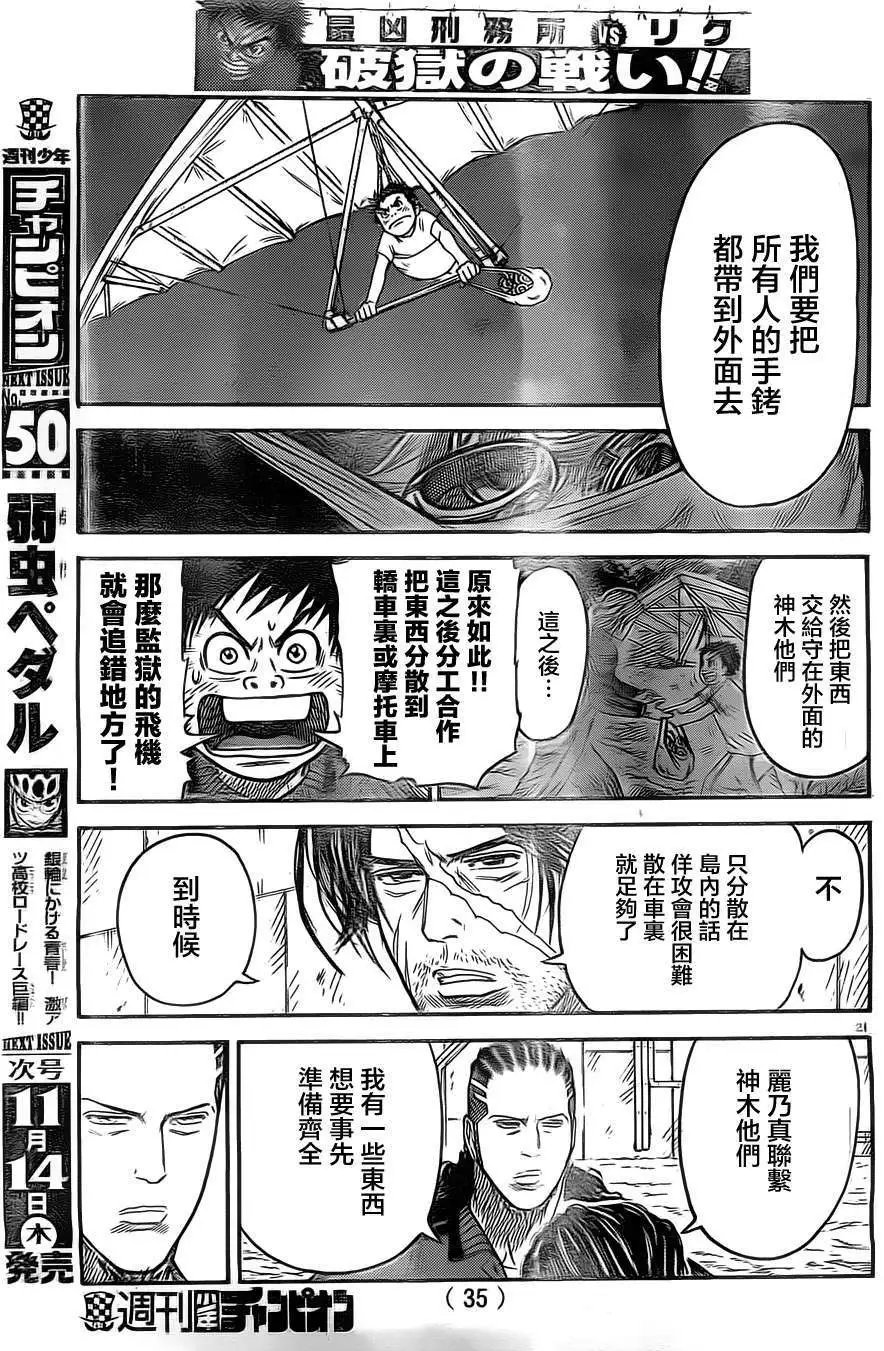 第132回