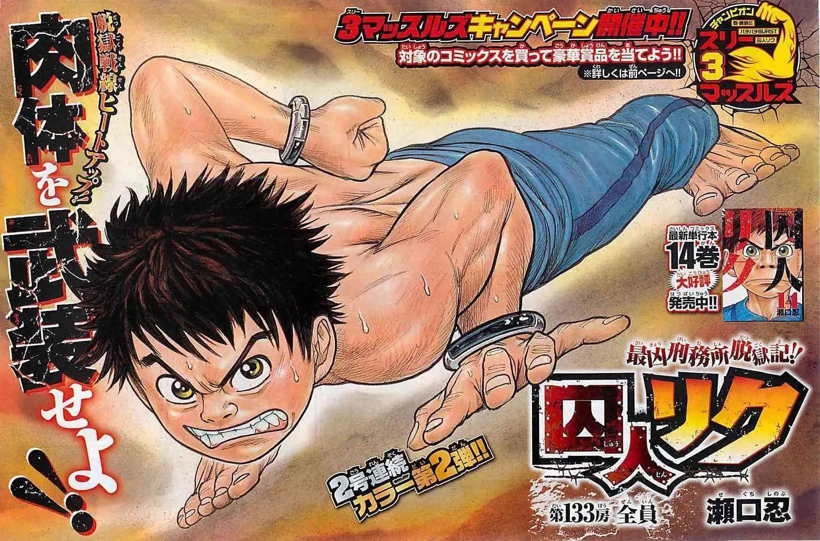第133回