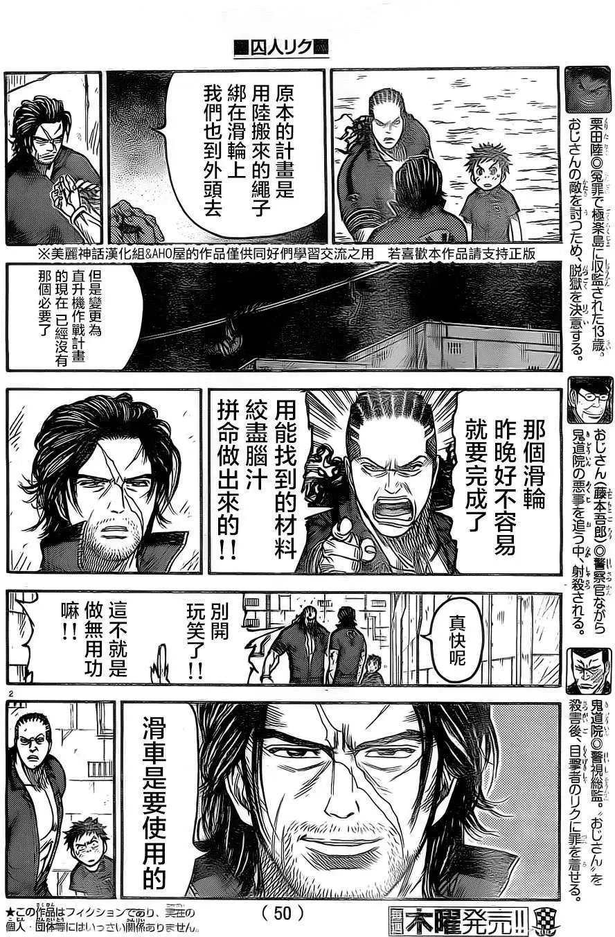 第133回