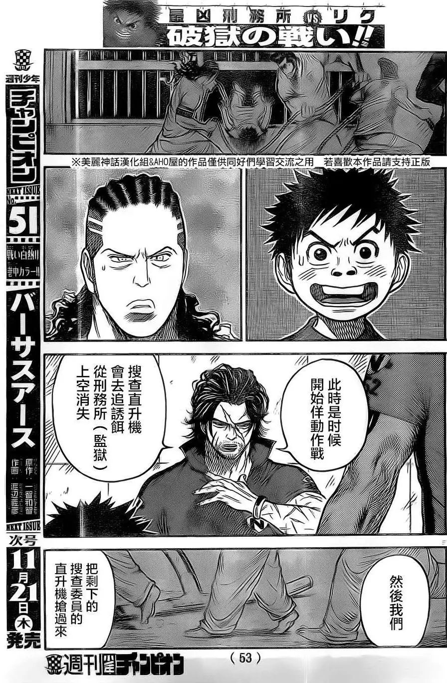 第133回